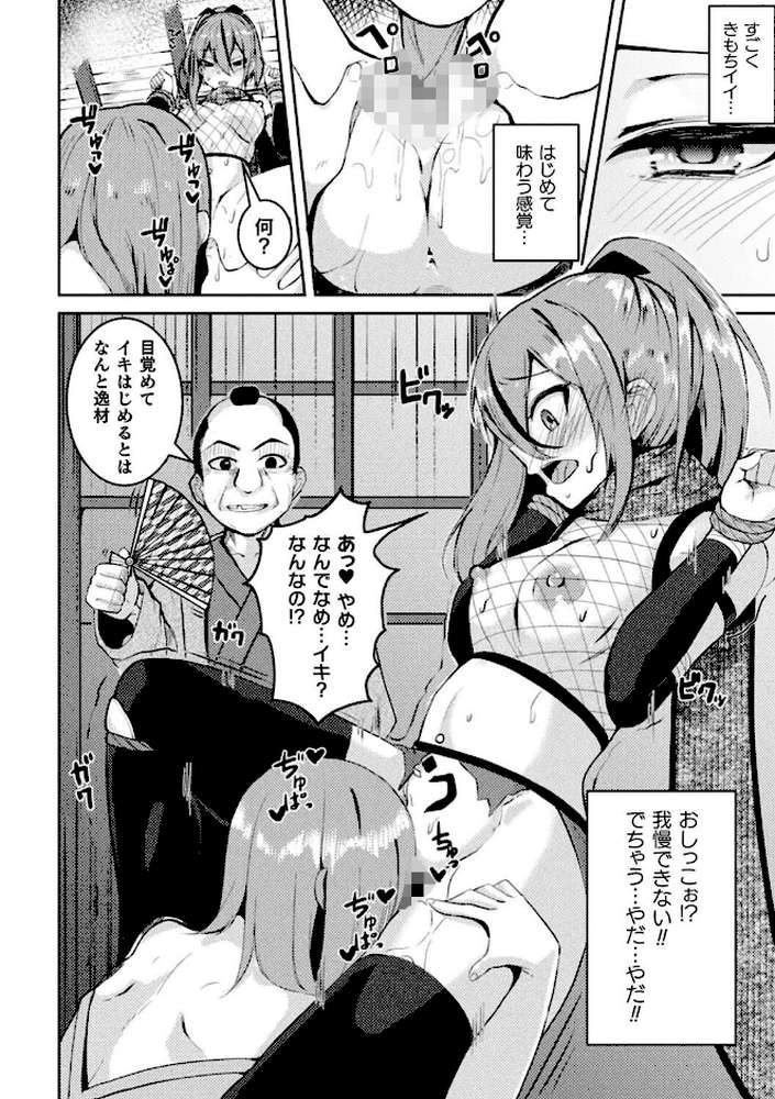 【RAWマンガ】乱れる果実の乙女たち｜秋月十夜 (p15)