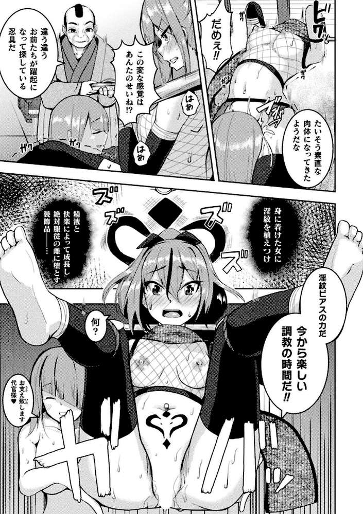 【RAWマンガ】乱れる果実の乙女たち｜秋月十夜 (p16)