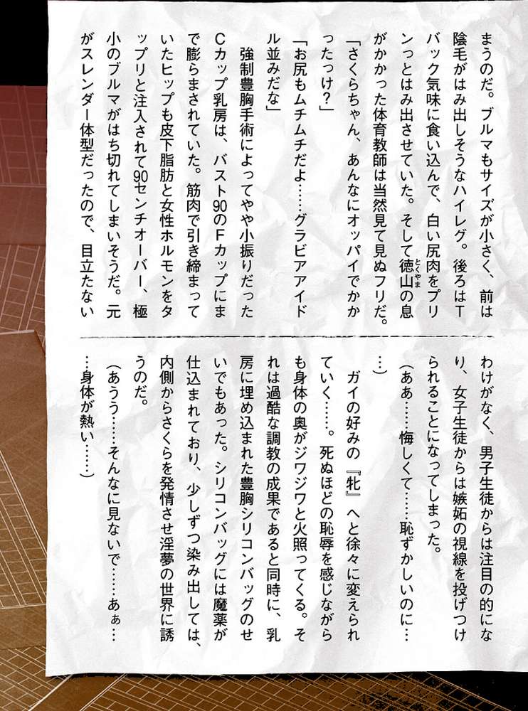 囚われた美少女捜査官 神代さくら THE COMIC