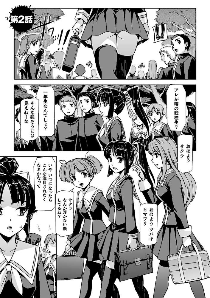 囚われた美少女捜査官 神代さくら THE COMIC