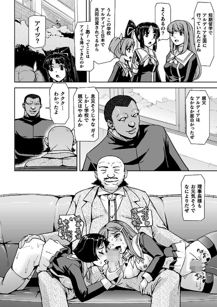 囚われた美少女捜査官 神代さくら THE COMIC