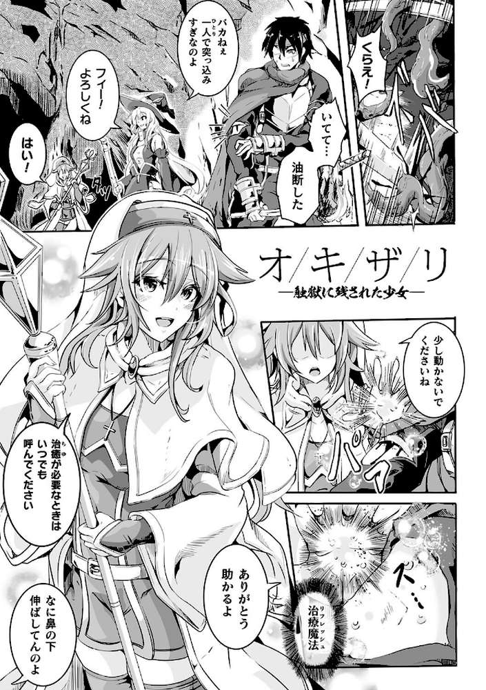 負けて孕んでボテ腹エンド