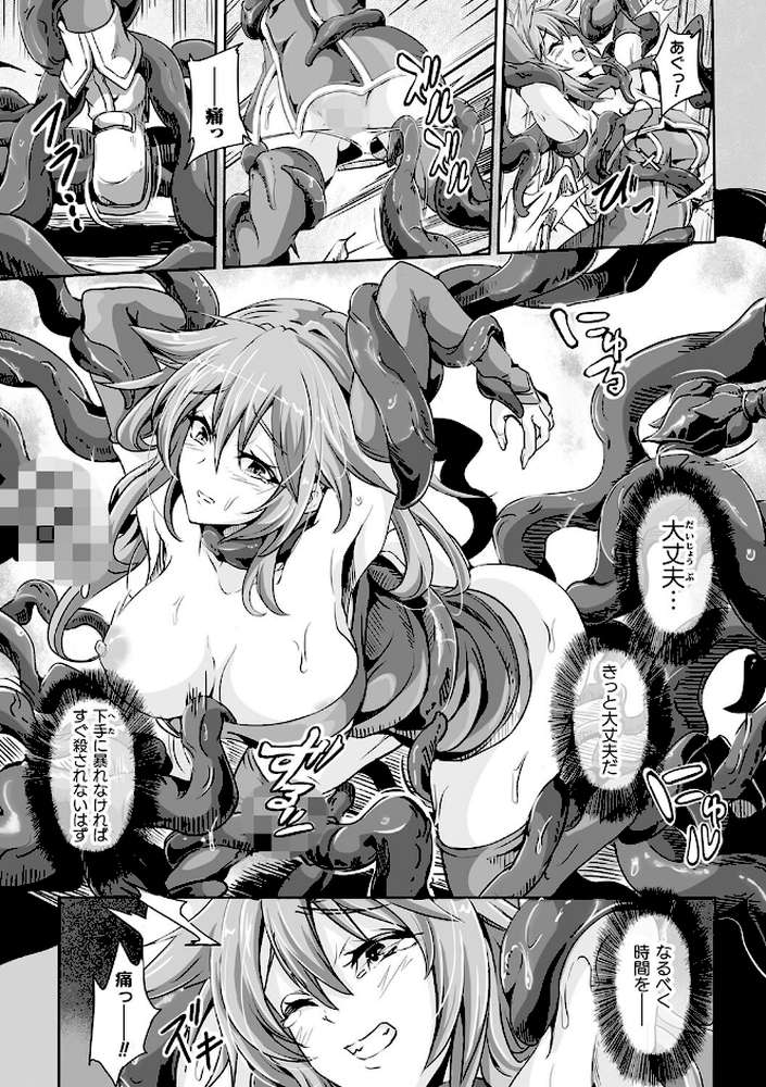 負けて孕んでボテ腹エンド