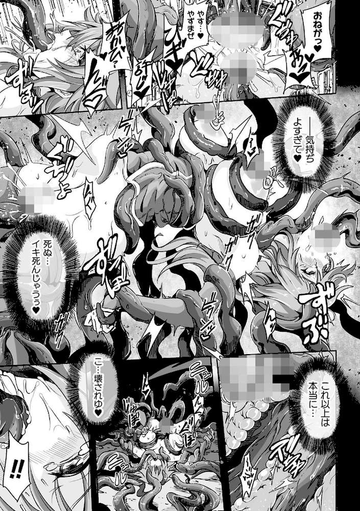 負けて孕んでボテ腹エンド