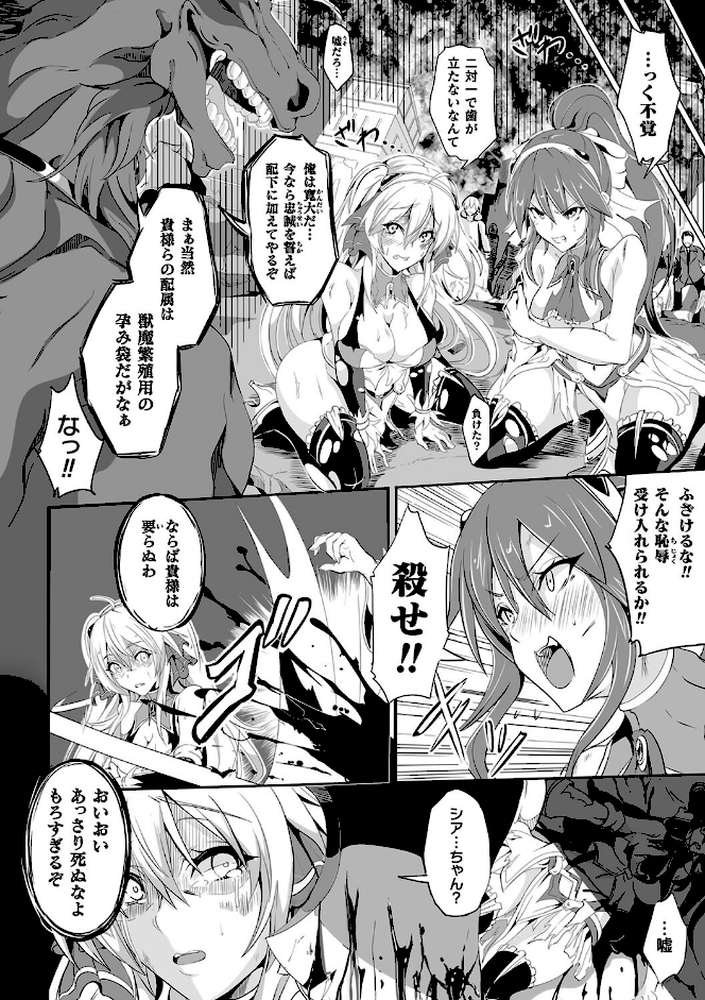 負けて孕んでボテ腹エンド