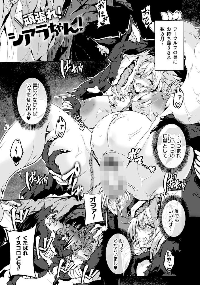 負けて孕んでボテ腹エンド