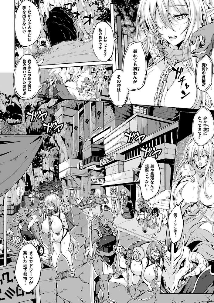 負けて孕んでボテ腹エンド