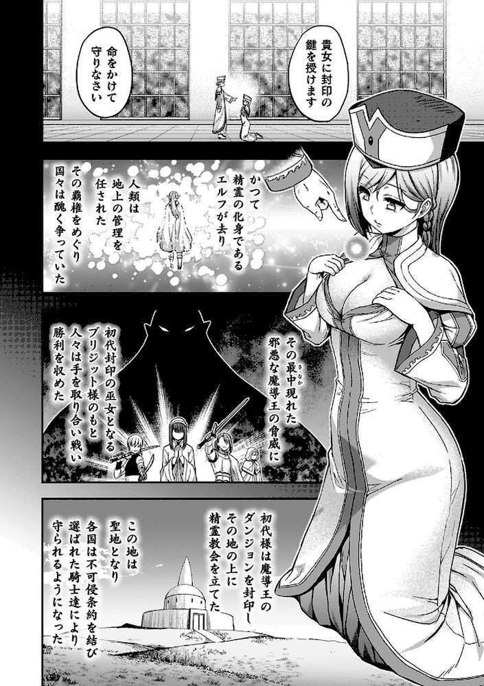 エローナ2 オークの淫紋に悶えし巫女の成れの果て