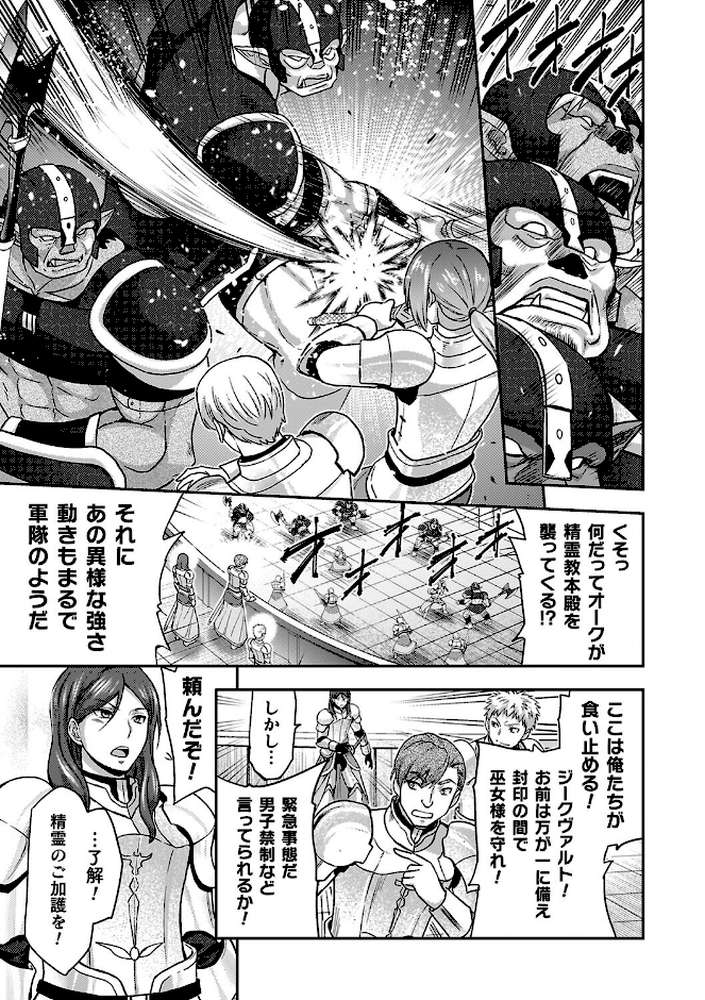 エローナ2 オークの淫紋に悶えし巫女の成れの果て