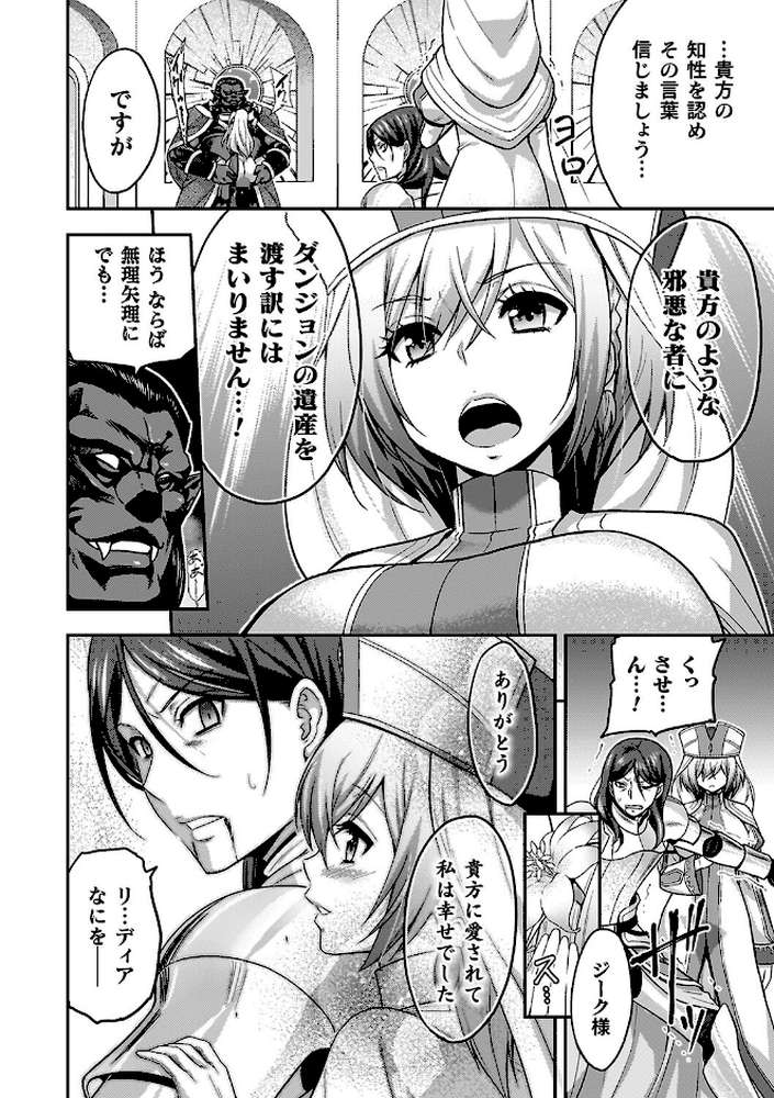 エローナ2 オークの淫紋に悶えし巫女の成れの果て