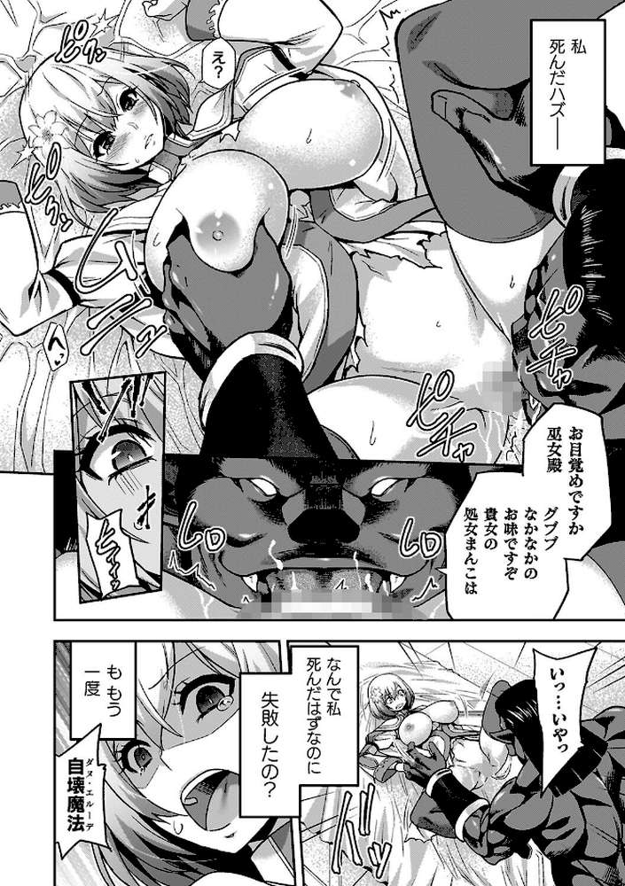 エローナ2 オークの淫紋に悶えし巫女の成れの果て