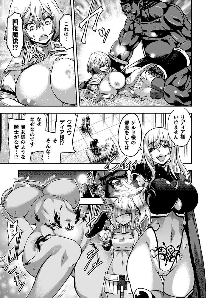 エローナ2 オークの淫紋に悶えし巫女の成れの果て