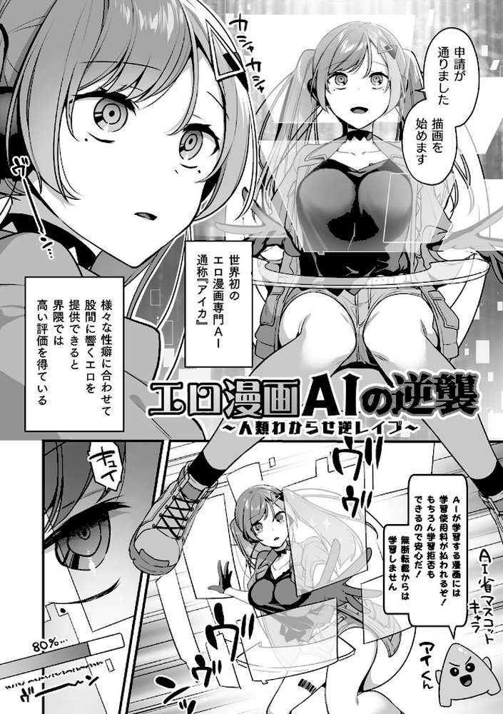 【RAWマンガ】悪の手先になったので。 〜魔法少女を××します〜 THE BOOK1｜山梨ユウヤ (p44)
