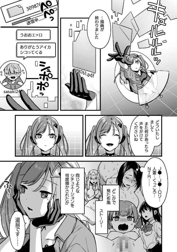 【RAWマンガ】悪の手先になったので。 〜魔法少女を××します〜 THE BOOK1｜山梨ユウヤ (p45)