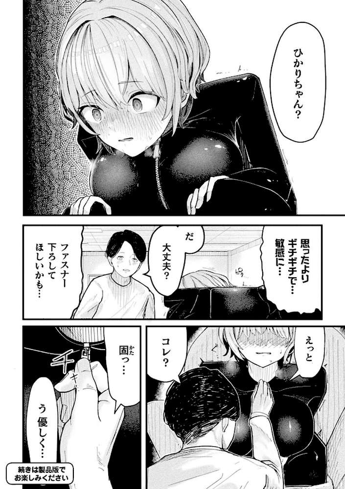 【RAWマンガ】別冊コミックアンリアル 状態変化＆肉体改造編 デジタル版Vol.4｜おぶい 41 あいかわモナコ かんやん さるがっそ (p18)