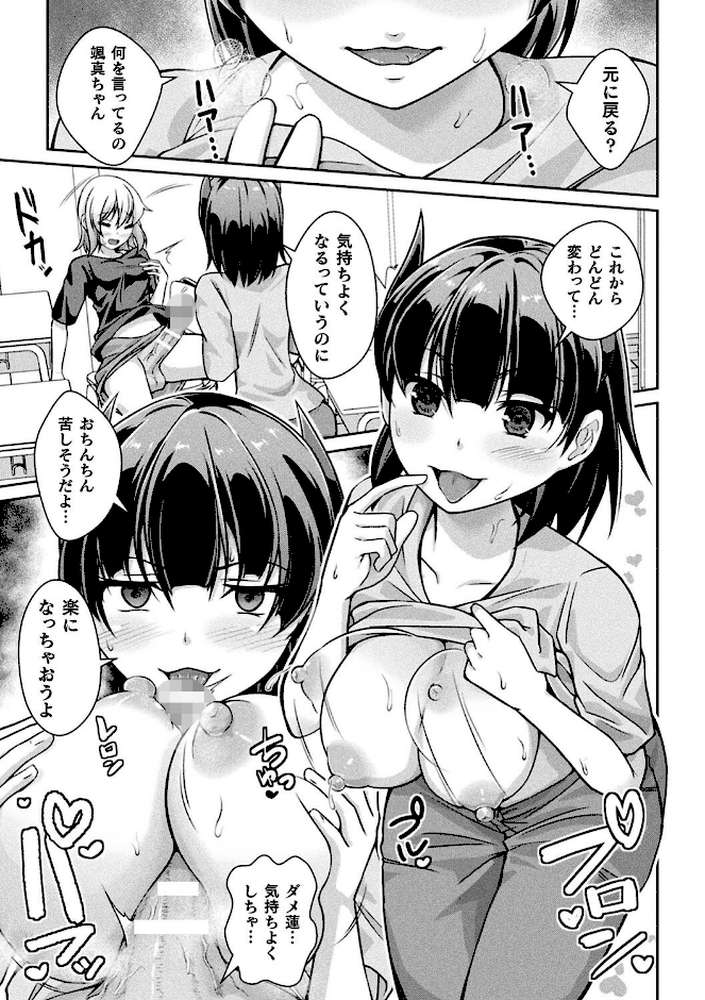 【RAWマンガ】別冊コミックアンリアル 状態変化＆肉体改造編 デジタル版Vol.4｜おぶい 41 あいかわモナコ かんやん さるがっそ (p9)