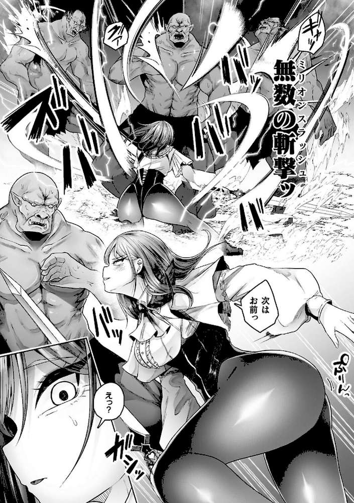 【RAWマンガ】異種淫楽―クリーチャーに堕ちる敗北ヒロイン―｜天乃輝 (p21)