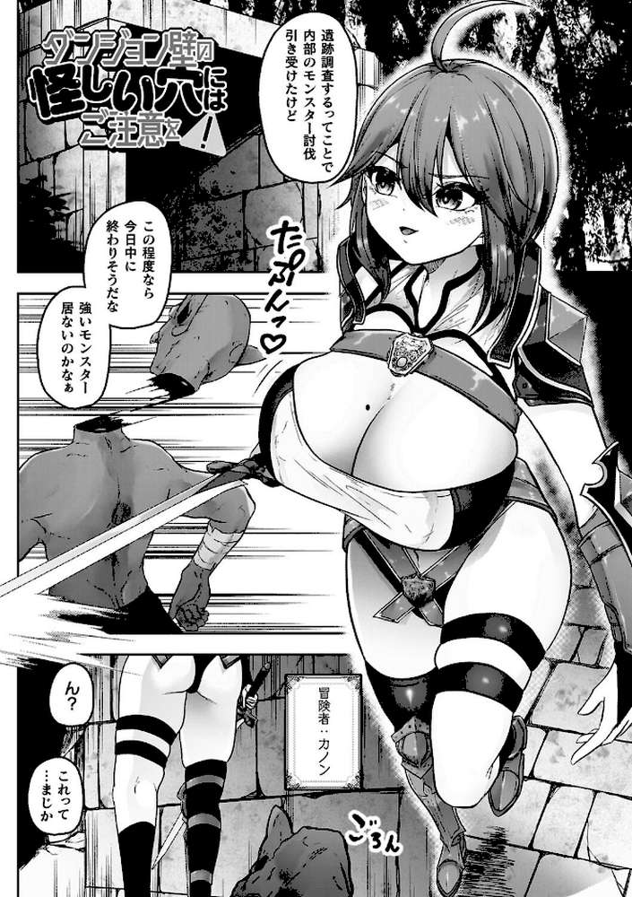 【RAWマンガ】異種淫楽―クリーチャーに堕ちる敗北ヒロイン―｜天乃輝 (p27)