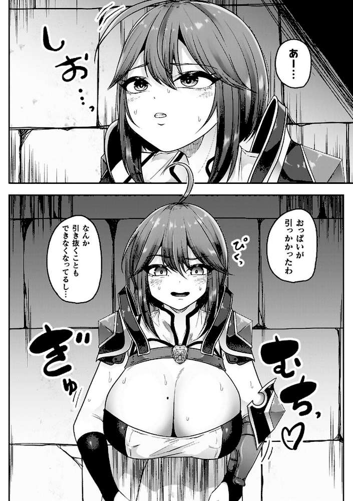 【RAWマンガ】異種淫楽―クリーチャーに堕ちる敗北ヒロイン―｜天乃輝 (p30)