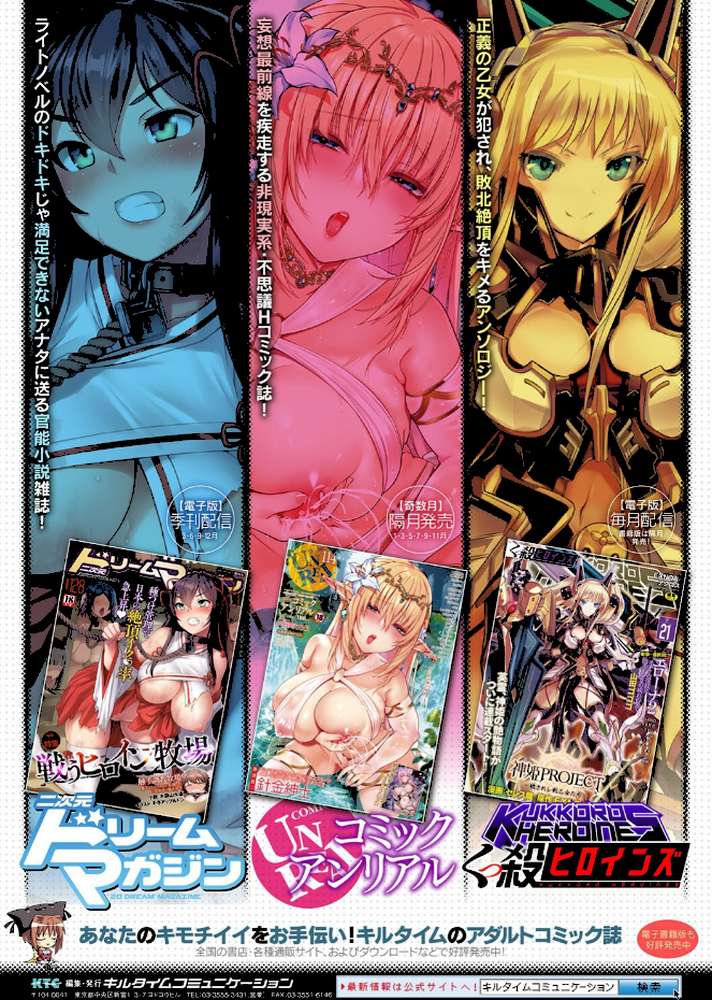 【RAWマンガ】異種淫楽―クリーチャーに堕ちる敗北ヒロイン―｜天乃輝 (p36)