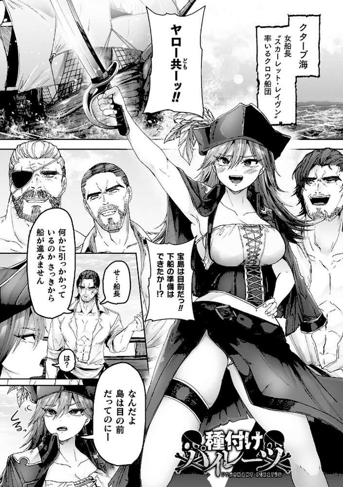 【RAWマンガ】異種淫楽―クリーチャーに堕ちる敗北ヒロイン―｜天乃輝 (p11)