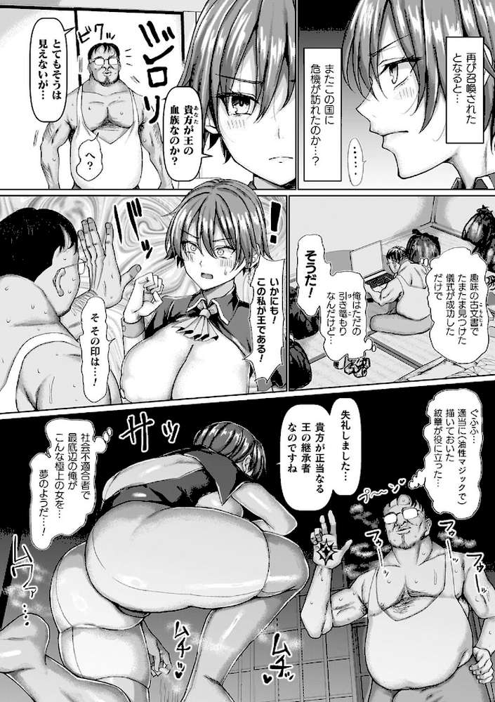 【RAWマンガ】マブダチナガチチ大変身 交尾街道すごろく付限定版｜chin (p5)