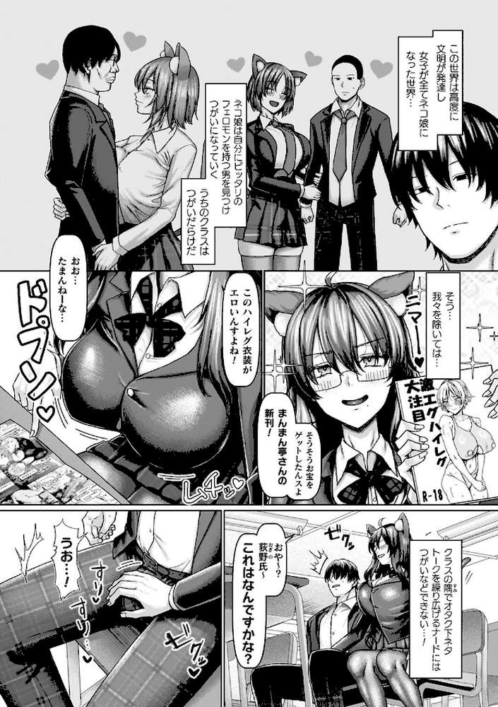 【RAWマンガ】マブダチナガチチ大変身 交尾街道すごろく付限定版｜chin (p15)