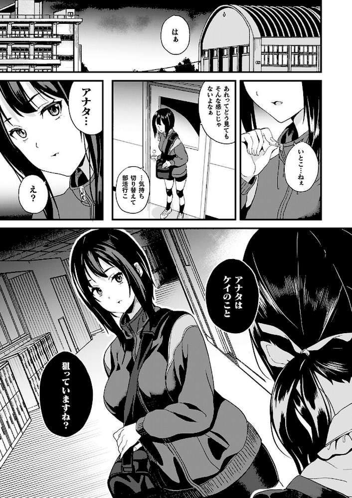 【RAWマンガ】同居する粘液―2体目―電子書籍限定版【お蔵出しコミック＋カラーイラストコレクション付】｜DATE (p31)