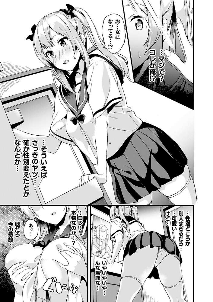 【RAWマンガ】同居する粘液―2体目―電子書籍限定版【お蔵出しコミック＋カラーイラストコレクション付】｜DATE (p41)