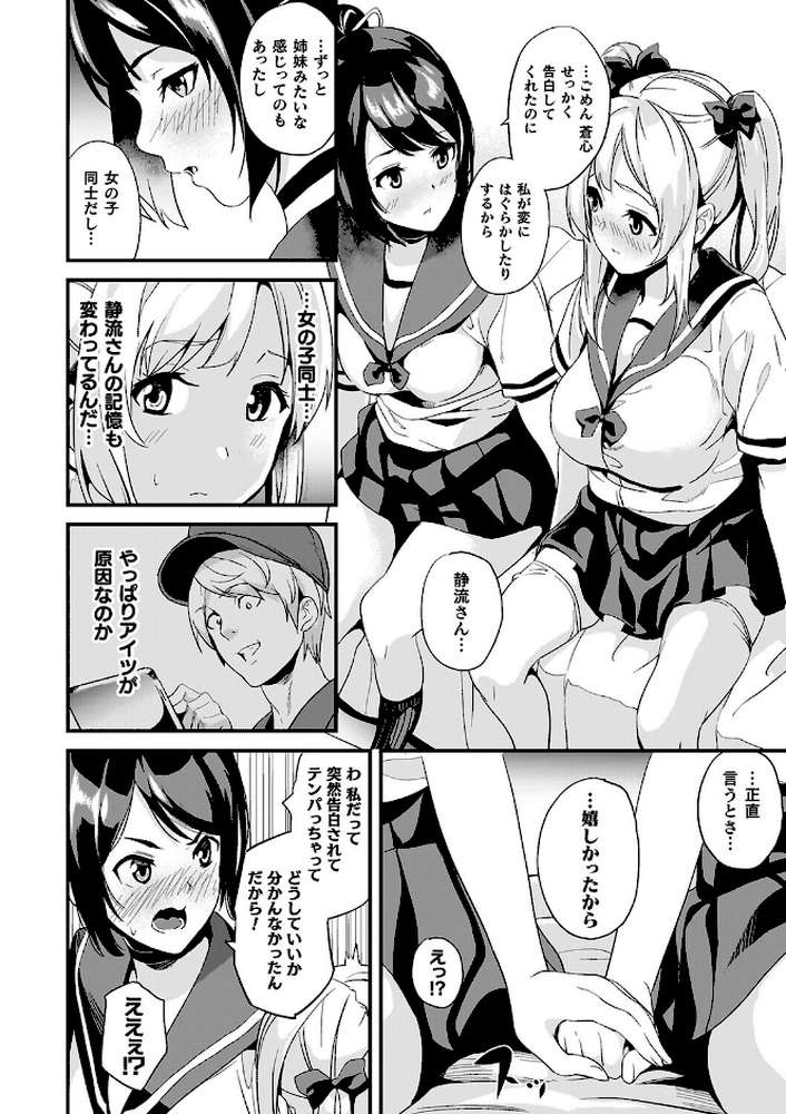 【RAWマンガ】同居する粘液―2体目―電子書籍限定版【お蔵出しコミック＋カラーイラストコレクション付】｜DATE (p44)