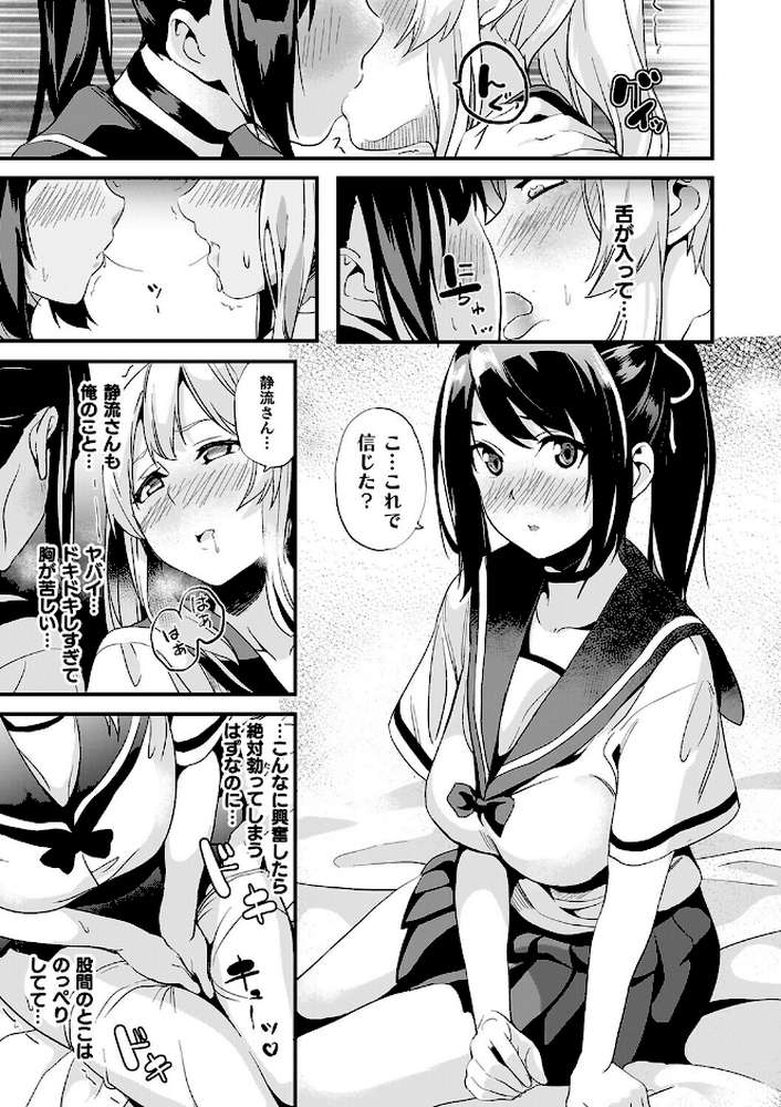 【RAWマンガ】同居する粘液―2体目―電子書籍限定版【お蔵出しコミック＋カラーイラストコレクション付】｜DATE (p45)