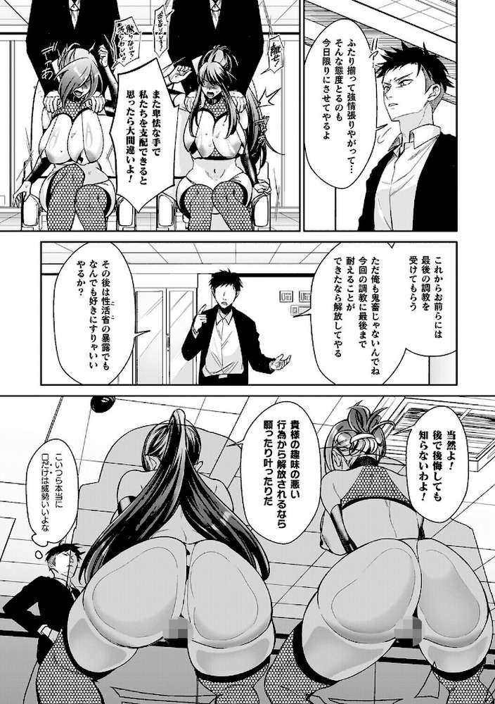 【RAWマンガ】淫辱陥落〜国民性活省の素晴らしい政策〜|砂場遊 (p21)