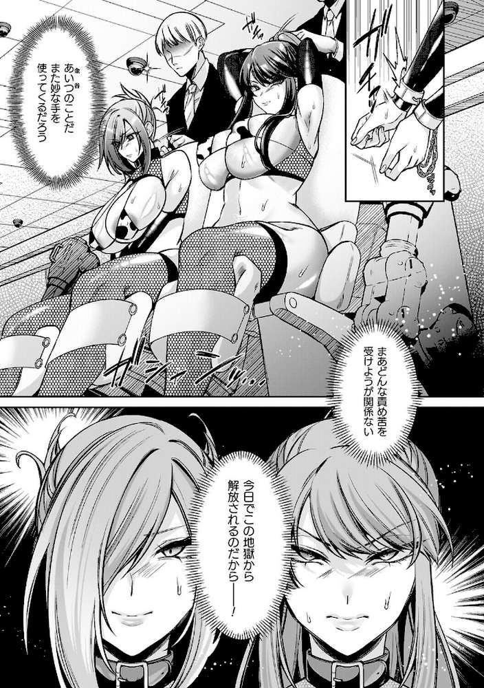 【RAWマンガ】淫辱陥落〜国民性活省の素晴らしい政策〜|砂場遊 (p22)