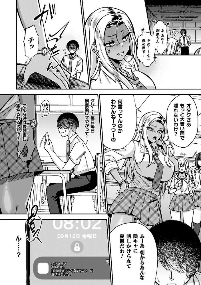 【RAWマンガ】淫辱陥落〜国民性活省の素晴らしい政策〜|砂場遊 (p29)