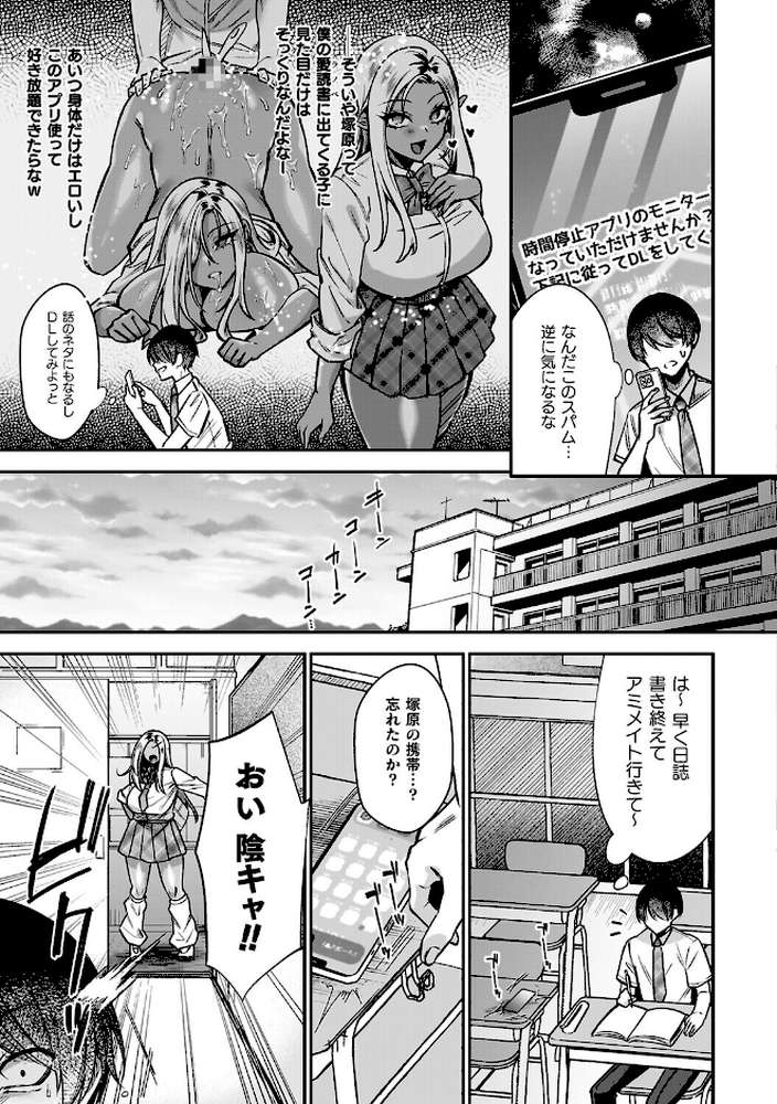 【RAWマンガ】淫辱陥落〜国民性活省の素晴らしい政策〜|砂場遊 (p30)