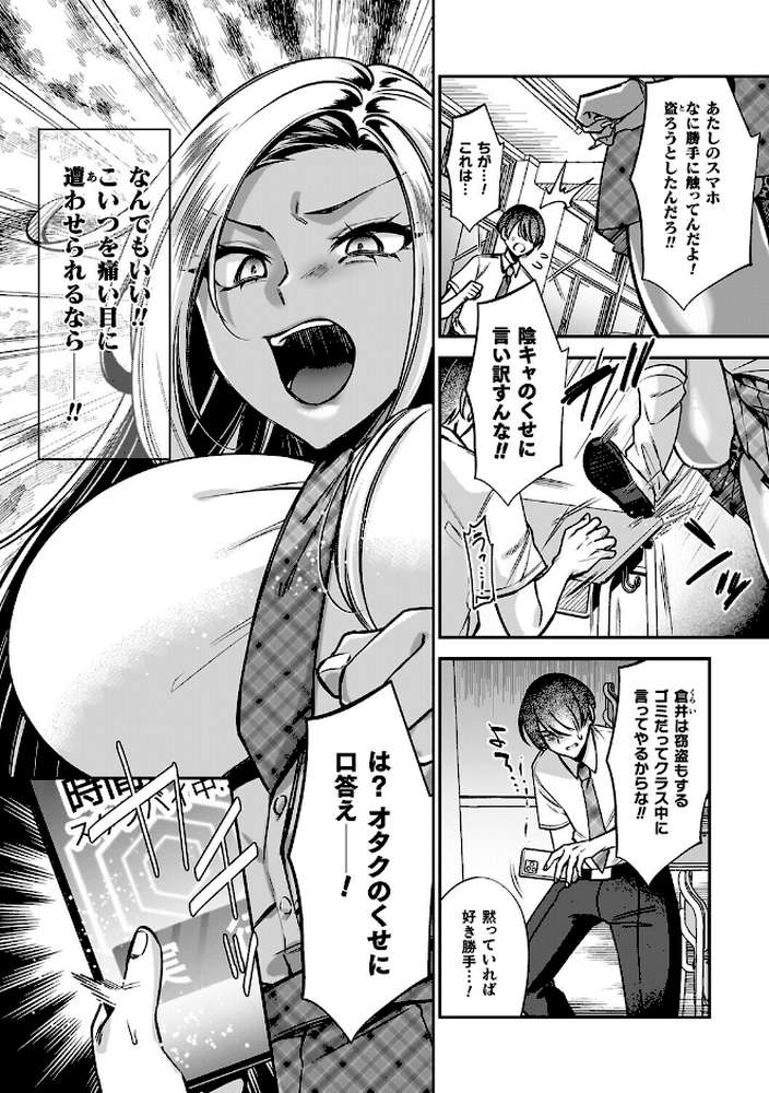 【RAWマンガ】淫辱陥落〜国民性活省の素晴らしい政策〜|砂場遊 (p31)