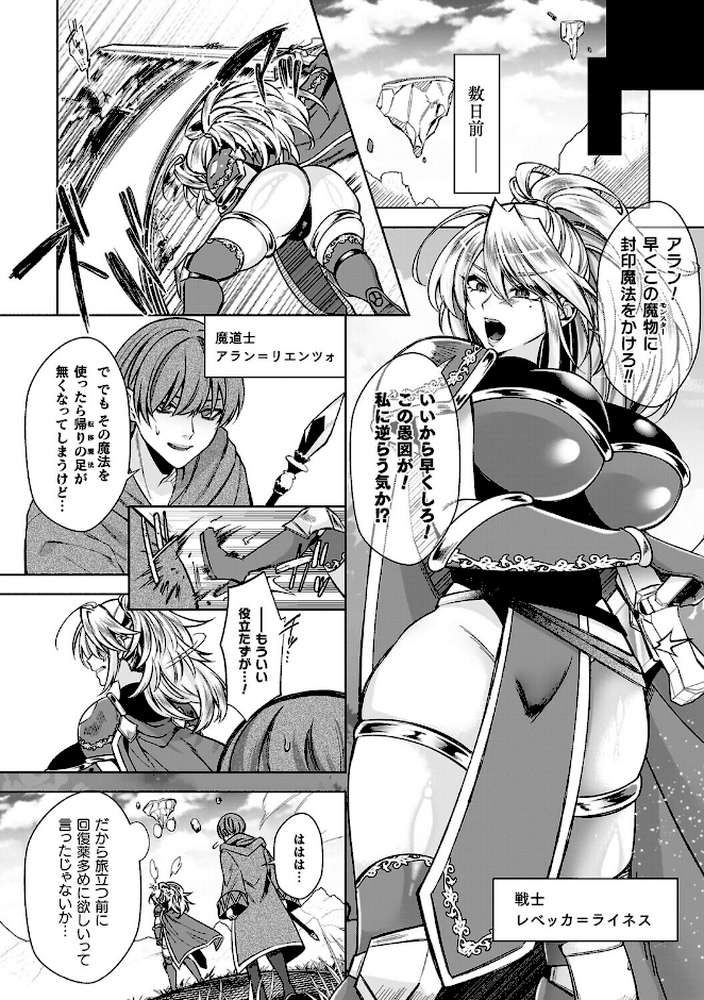 【RAWマンガ】淫辱陥落〜国民性活省の素晴らしい政策〜|砂場遊 (p35)