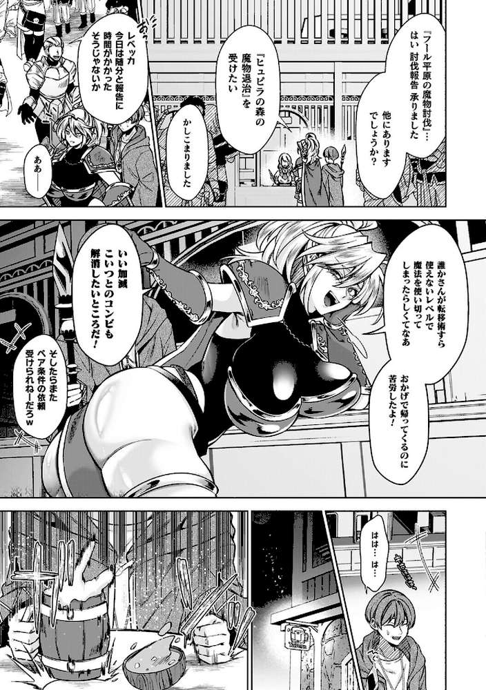 【RAWマンガ】淫辱陥落〜国民性活省の素晴らしい政策〜|砂場遊 (p36)