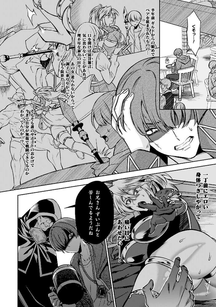 【RAWマンガ】淫辱陥落〜国民性活省の素晴らしい政策〜|砂場遊 (p37)