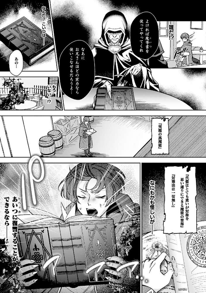 【RAWマンガ】淫辱陥落〜国民性活省の素晴らしい政策〜|砂場遊 (p38)