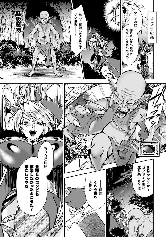 【RAWマンガ】淫辱陥落〜国民性活省の素晴らしい政策〜|砂場遊 (p39)