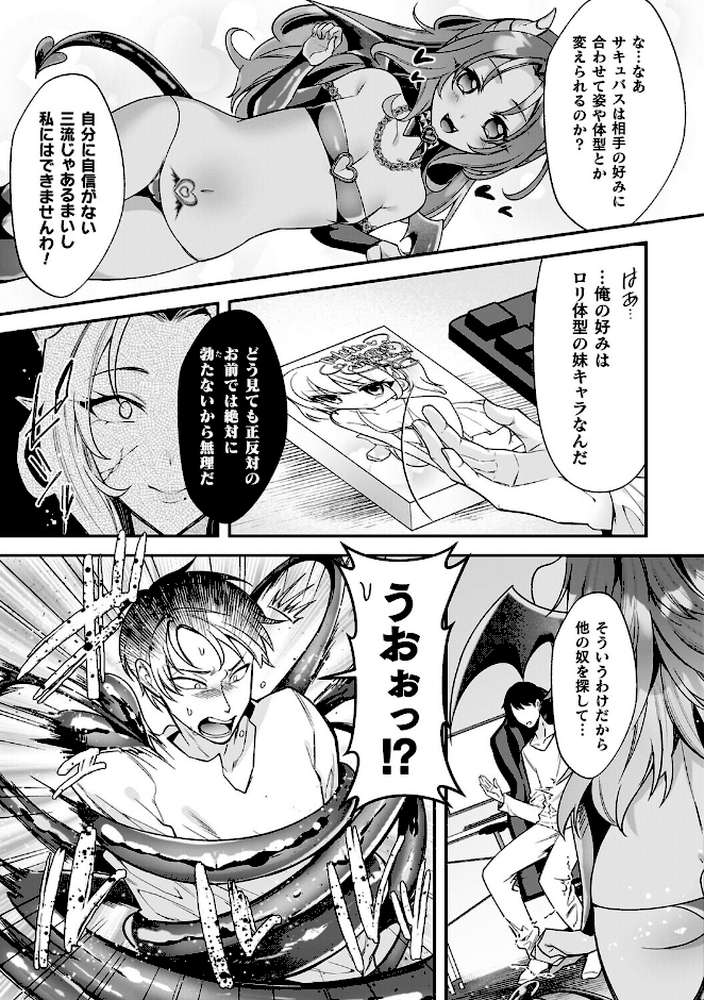 【RAWマンガ】淫辱陥落〜国民性活省の素晴らしい政策〜|砂場遊 (p43)