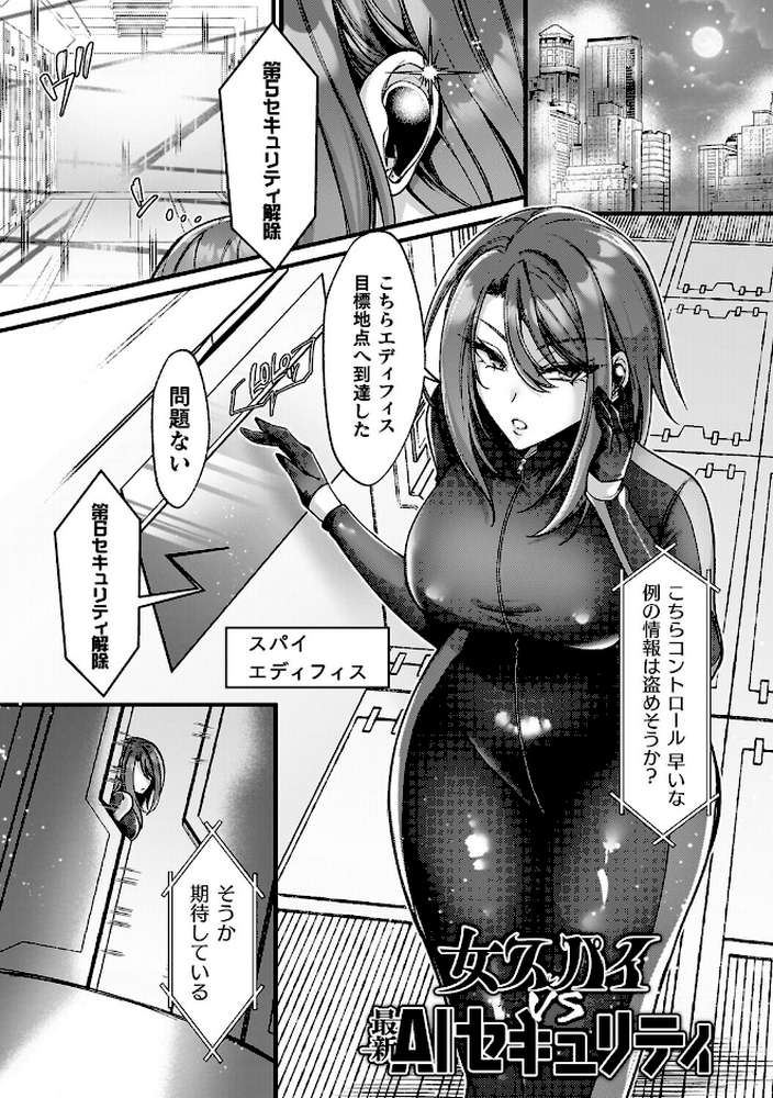 【RAWマンガ】淫辱陥落〜国民性活省の素晴らしい政策〜|砂場遊 (p47)