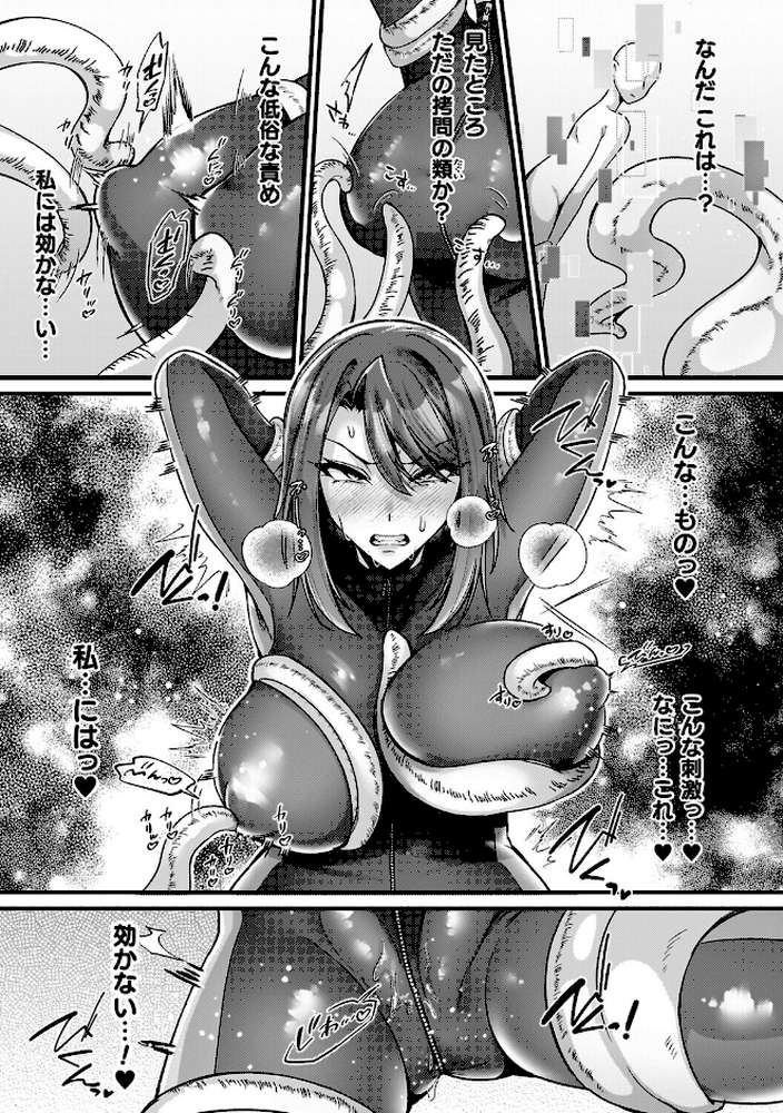 【RAWマンガ】淫辱陥落〜国民性活省の素晴らしい政策〜|砂場遊 (p51)