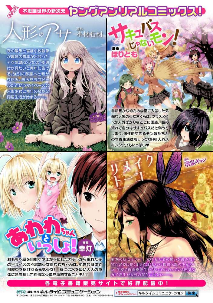 【RAWマンガ】淫辱陥落〜国民性活省の素晴らしい政策〜|砂場遊 (p55)