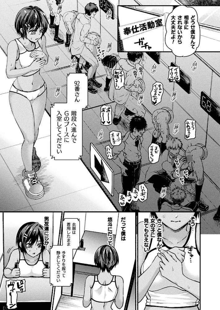 【RAWマンガ】壁尻法案可決されました2【単話】｜種梨みや (p5)