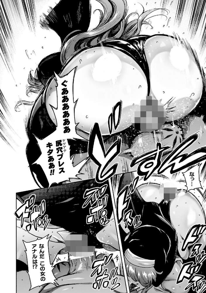 【RAWマンガ】肛逝絶頂！アナルファイターズ！！｜菊薊薫 (p36)