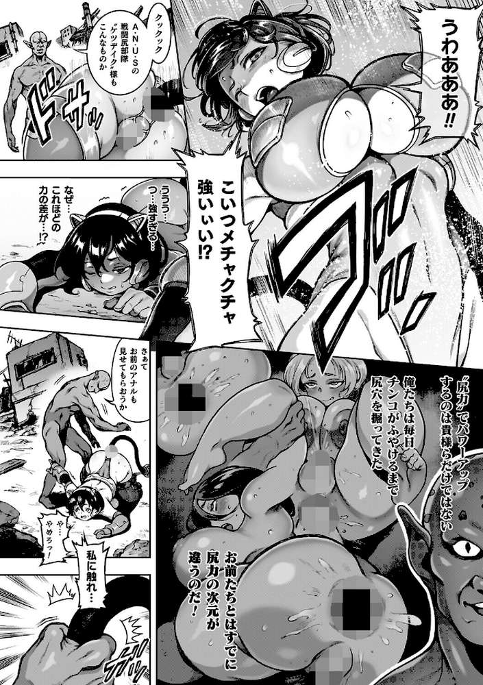 【RAWマンガ】肛逝絶頂！アナルファイターズ！！｜菊薊薫 (p40)