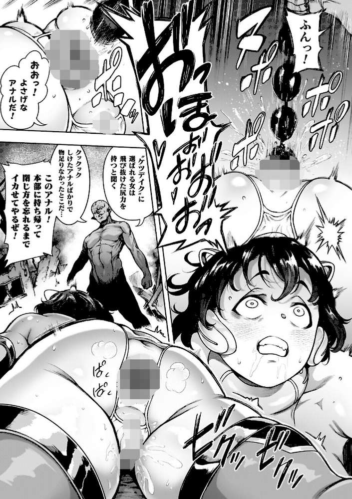 【RAWマンガ】肛逝絶頂！アナルファイターズ！！｜菊薊薫 (p41)