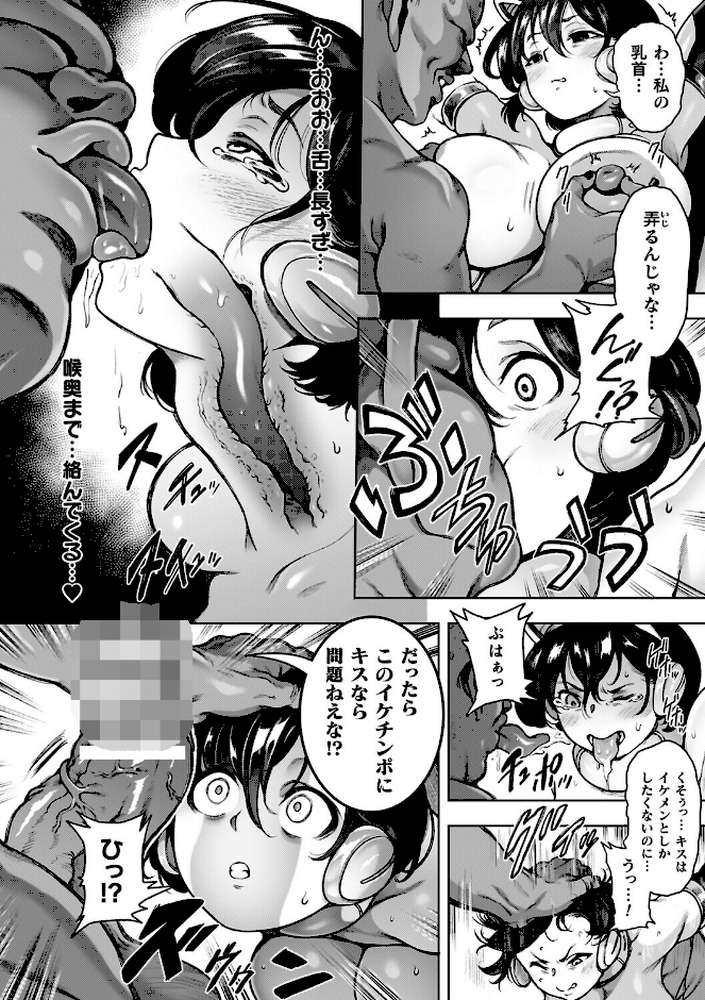 【RAWマンガ】肛逝絶頂！アナルファイターズ！！｜菊薊薫 (p44)